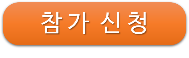 참가 신청.png