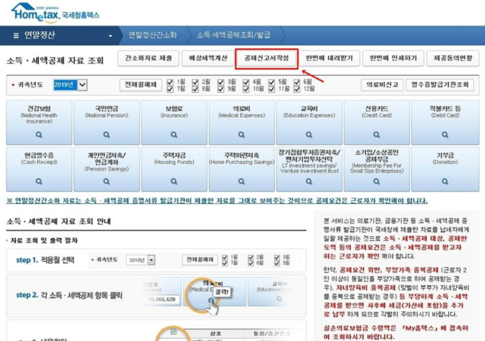 기부금영수증 발급 관련1.JPG