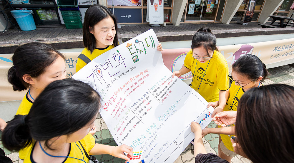 환경캠페인